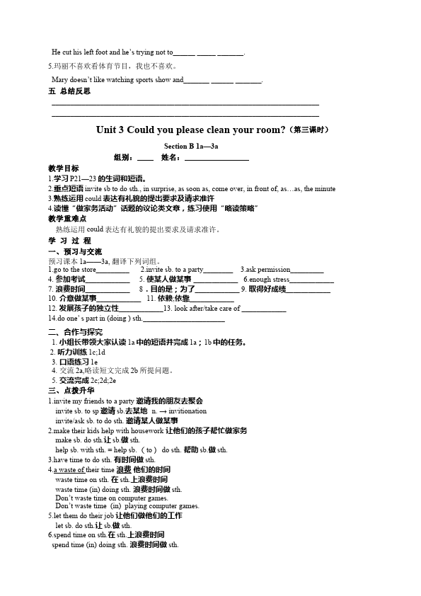 初二下册英语英语Unit3 Could you please room your room教案下载19第5页