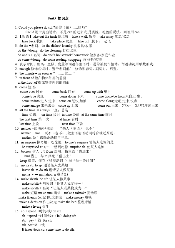 初二下册英语英语Unit3 Could you please room your room教案下载15第1页