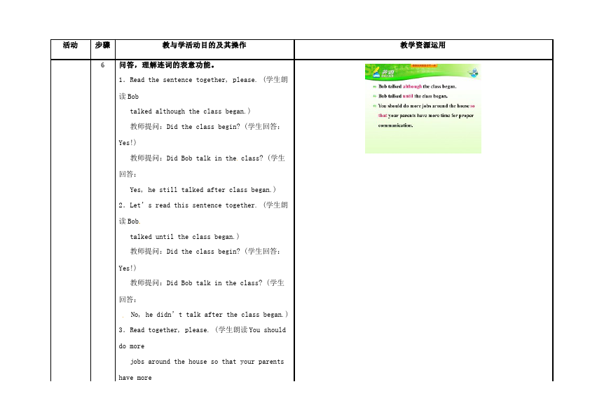 初二下册英语英语Unit4 Why don't you talk to your parents教案下载18第4页