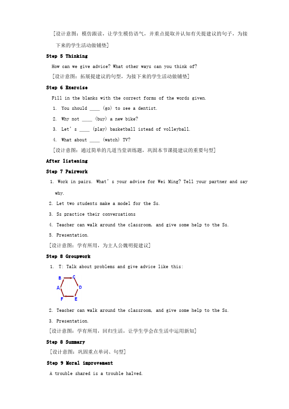 初二下册英语英语Unit4 Why don't you talk to your parents教案下载2第3页