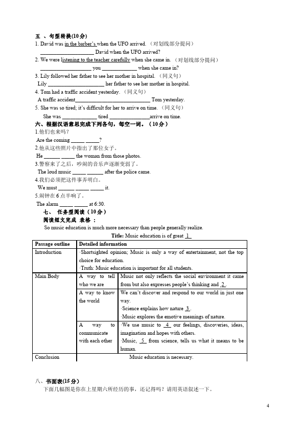 初二下册英语《Unit5》考试试卷(GFI新目标英语)第4页