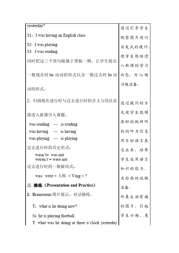 初二下册英语Unit5 What were you doing when the rainstorm came教案下载21第4页