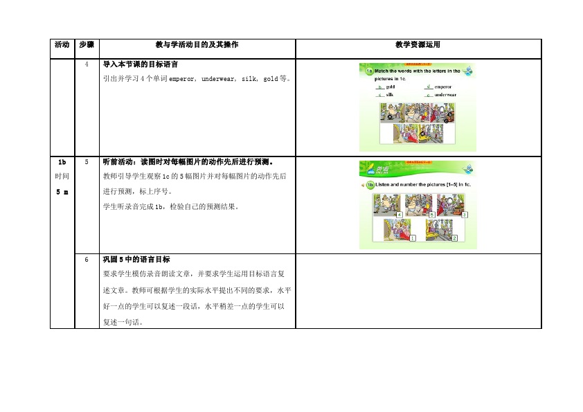 初二下册英语Unit6 An old man tried to move the mountains教案下载25第3页