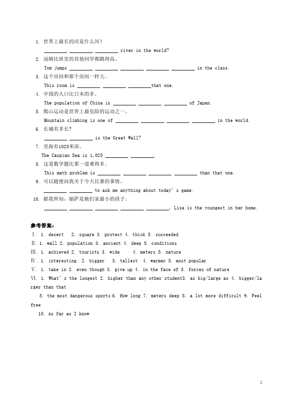 初二下册英语GFI新目标英语家庭作业《Unit7》练习试卷下载第2页