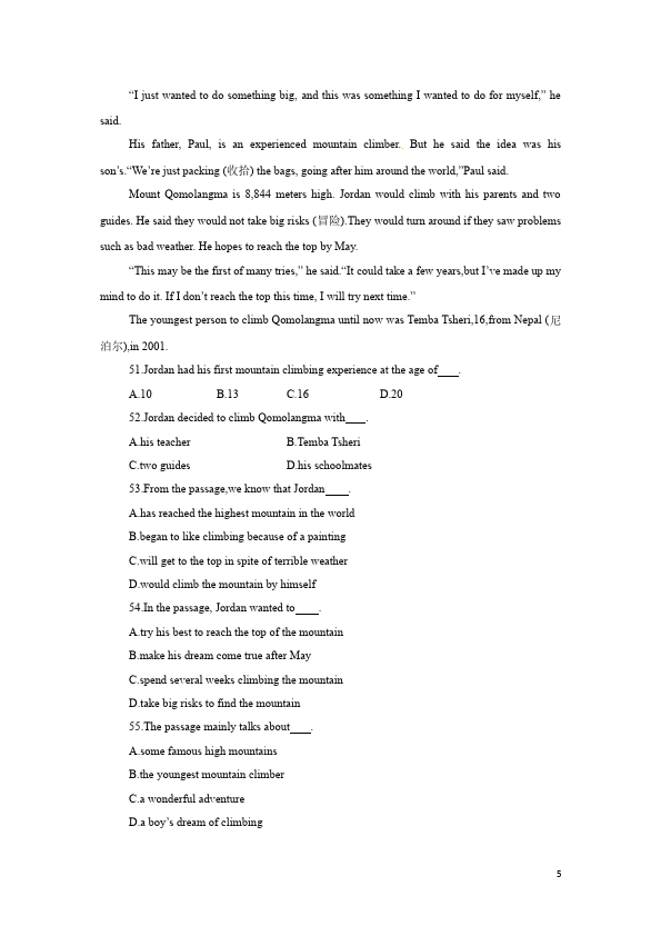 初二下册英语《Unit7》考试试卷(GFI新目标英语)第5页