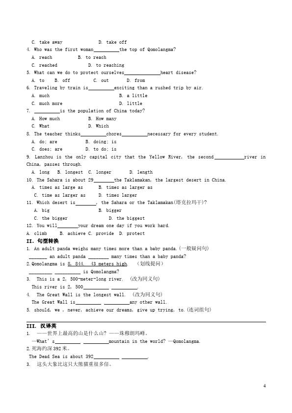 初二下册英语GFI新目标英语课堂巩固《Unit7》练习试卷第4页