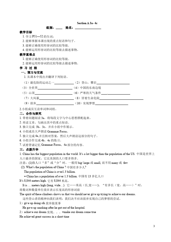 初二下册英语GFI新目标英语《Unit7》测试题第3页