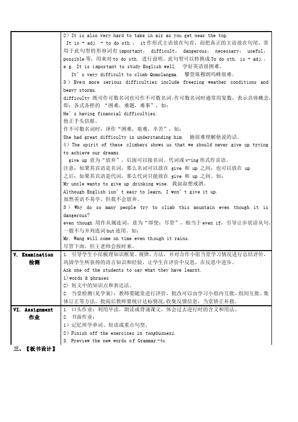 初二下册英语Unit7 What's the highest moutain in the world教案教学设计15第3页