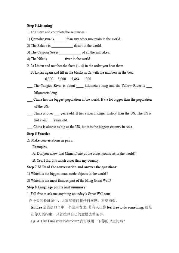 初二下册英语Unit7 What's the highest moutain in the world教案教学设计6第3页