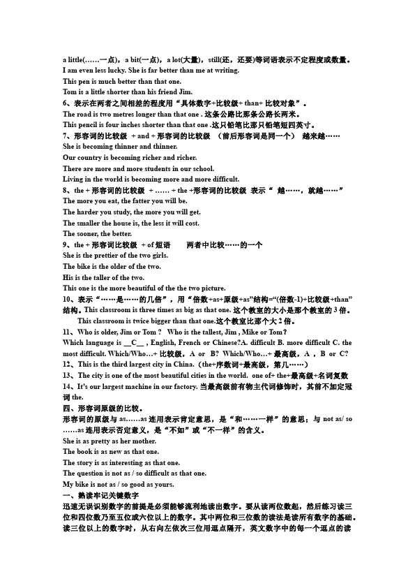 初二下册英语Unit7 What's the highest moutain in the world教案教学设计10第2页