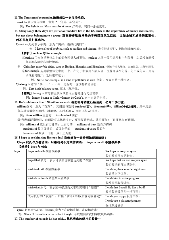 初二下册英语Unit8 Have you read treasure island yet教案教学设计23第4页