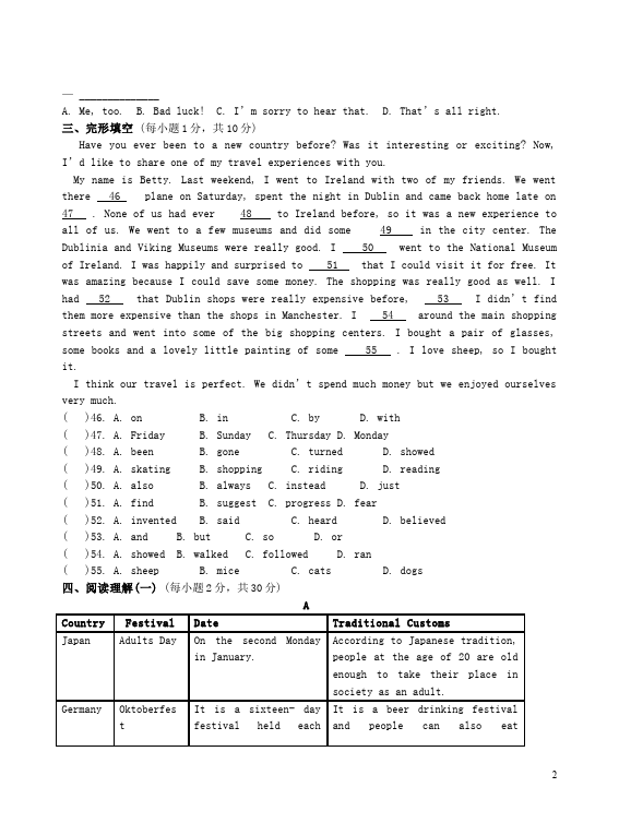 初二下册英语《Unit9》考试试卷(GFI新目标英语)第2页