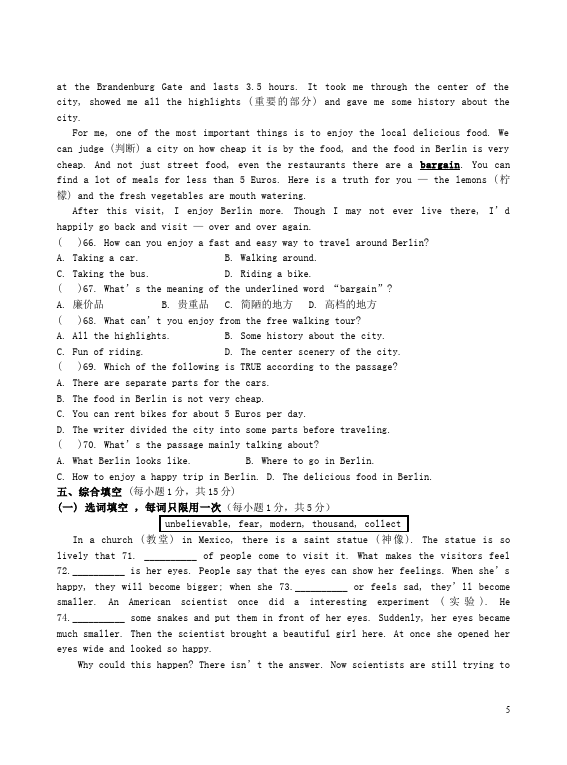 初二下册英语《Unit9》考试试卷(GFI新目标英语)第5页