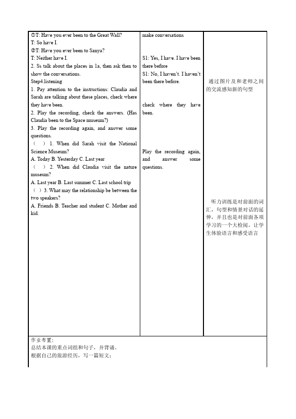 初二下册英语Unit9 Have you ever been to a museum教案教学设计6第3页