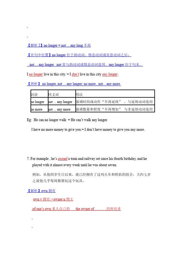 初二下册英语GFI新目标英语《Unit10》测试题第5页