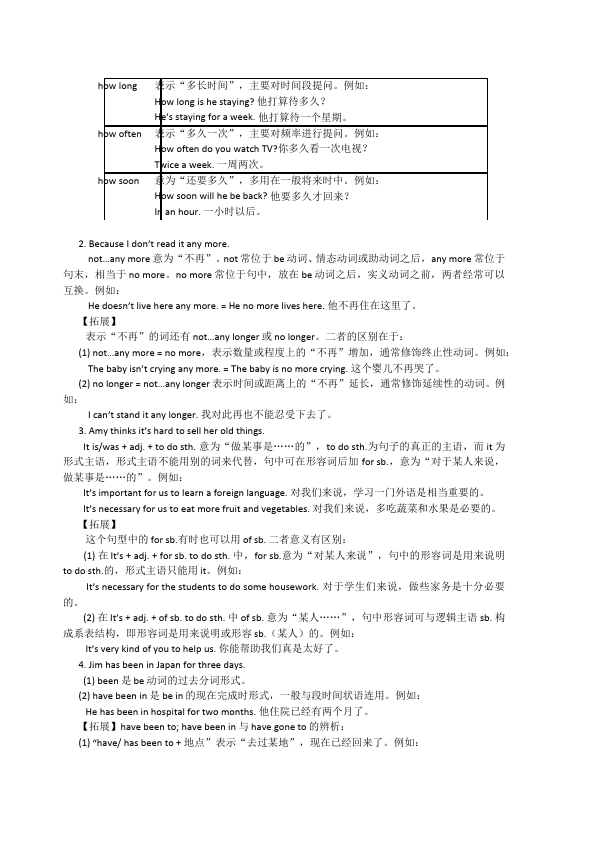 初二下册英语Unit10 I've had this bike for three years教案教学设计2第5页