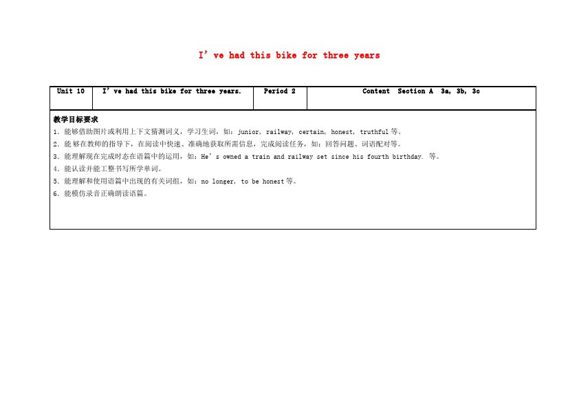 初二下册英语Unit10 I've had this bike for three years教案教学设计22第1页