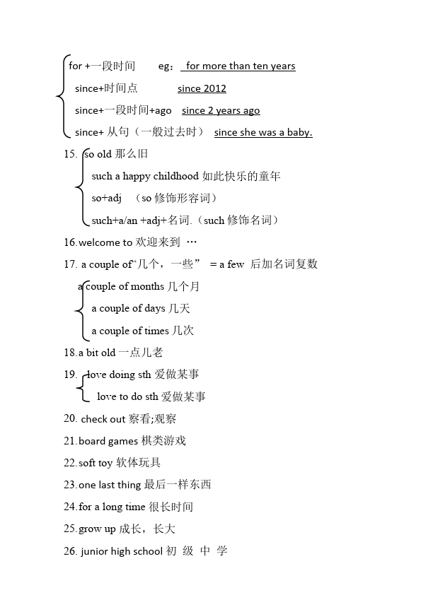 初二下册英语Unit10 I've had this bike for three years知识整理3第2页