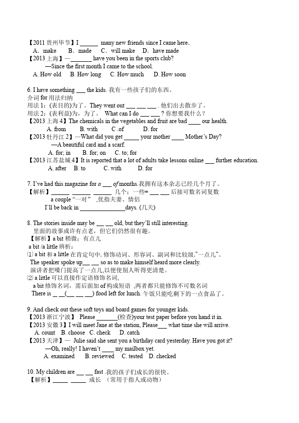 初二下册英语Unit10 I've had this bike for three years教案教学设计17第3页