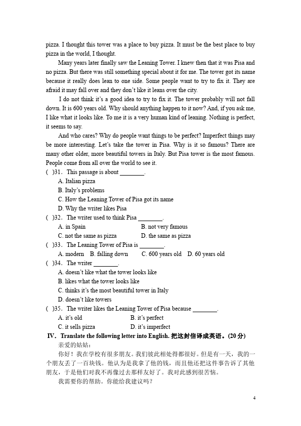 初二下册英语GFI新目标英语《期中考试》测试题第4页