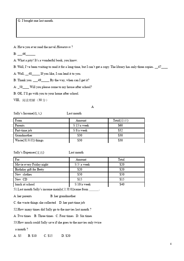 初二下册英语单元测试试题《期末考试》(GFI新目标英语)第4页