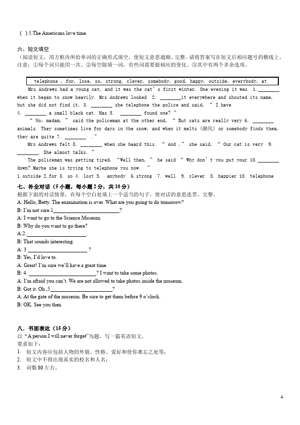 初二下册英语GFI新目标英语《期末考试》精品试卷第4页