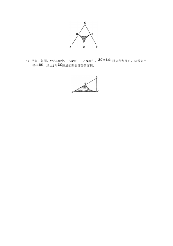 初三上册数学数学24.4弧长和扇形面积附参考答案单元检测试卷第2页