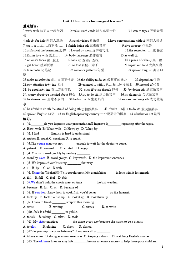 初三上册英语全一册全一册GFI新目标英语《Unit1》家庭作业练习题第1页