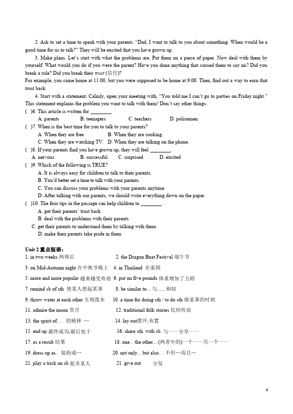 初三上册英语全一册全一册GFI新目标英语单元检测《Unit2》试题第4页