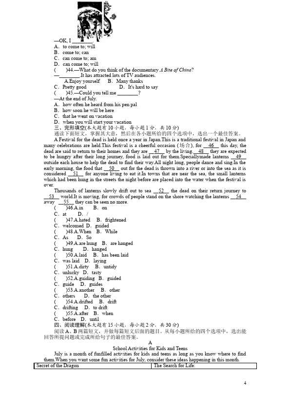 初三上册英语全一册单元测试试题《Unit2》(全一册GFI新目标英语)第4页