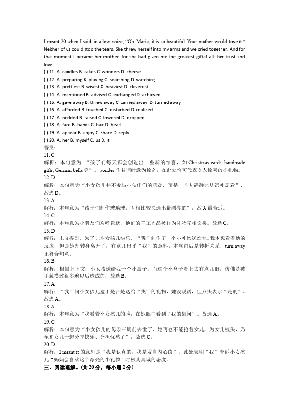 初三上册英语全一册全一册GFI新目标英语Unit2精品试卷第4页