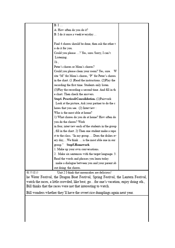 初三上册英语全一册Unit2 I think that mooncakes are delicious教学设计教案15第3页
