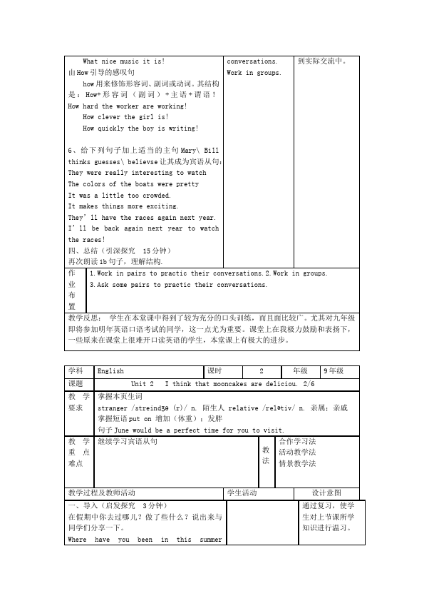 初三上册英语全一册Unit2 I think that mooncakes are delicious教学设计教案21第2页