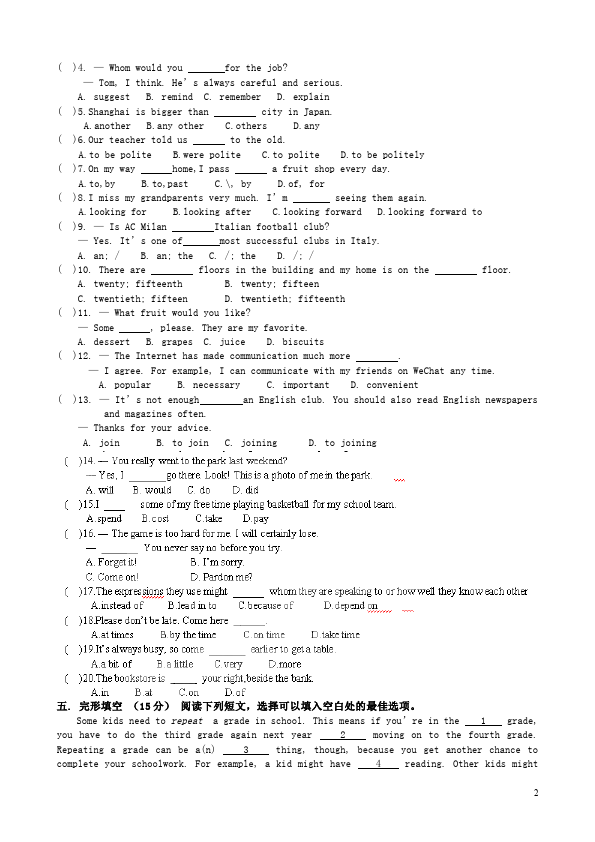 初三上册英语全一册全一册GFI新目标英语《Unit3》试卷单元检测第2页