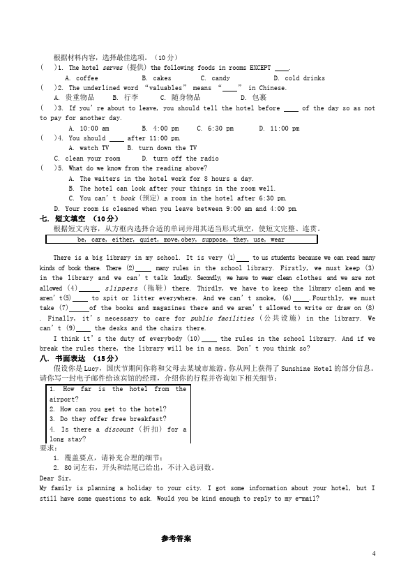 初三上册英语全一册全一册GFI新目标英语《Unit3》试卷单元检测第4页