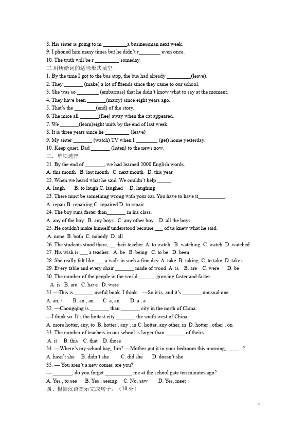 初三上册英语全一册单元测试试题《Unit3》(全一册GFI新目标英语)第4页