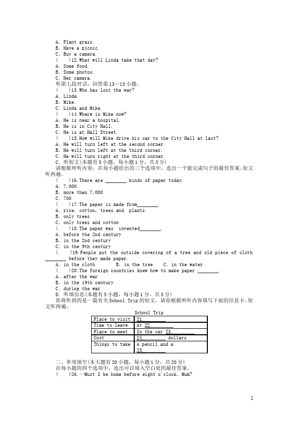 初三上册英语全一册GFI新目标英语全一册家庭作业《Unit3》练习试卷下载第2页