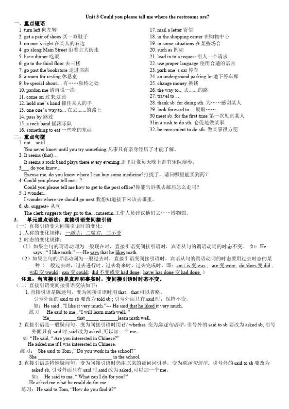 初三上册英语全一册新目标GFI全一册《Unit3》教学设计教案15第1页