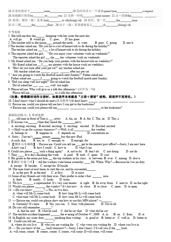 初三上册英语全一册新目标GFI全一册《Unit3》教学设计教案15第3页