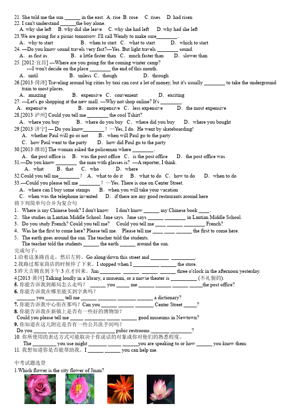 初三上册英语全一册新目标GFI全一册《Unit3》教学设计教案15第4页