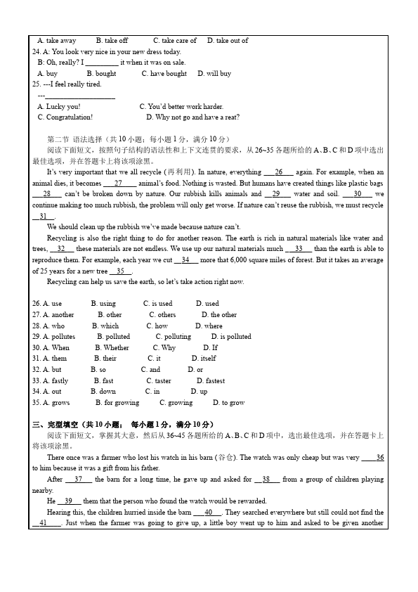 初三上册英语全一册新目标GFI全一册《Unit3》教材解析5第4页