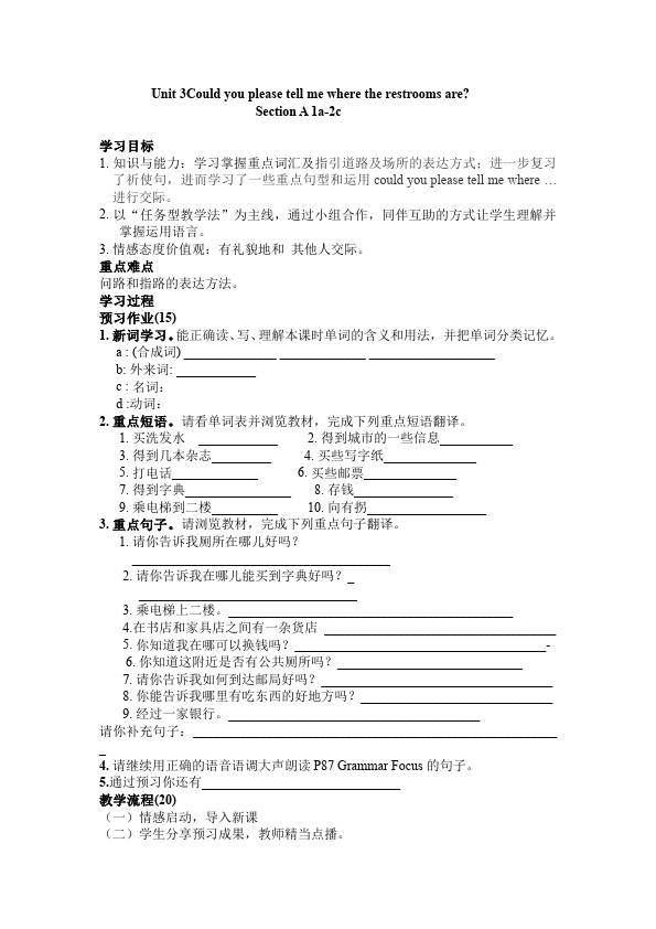 初三上册英语全一册新目标GFI全一册《Unit3》教学设计教案2第1页