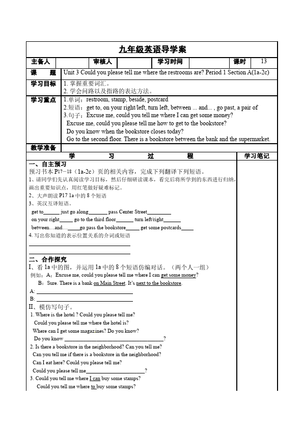 初三上册英语全一册新目标GFI全一册《Unit3》导学案16第1页