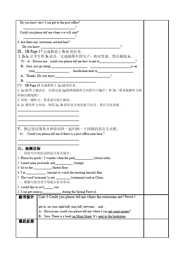 初三上册英语全一册新目标GFI全一册《Unit3》导学案16第2页