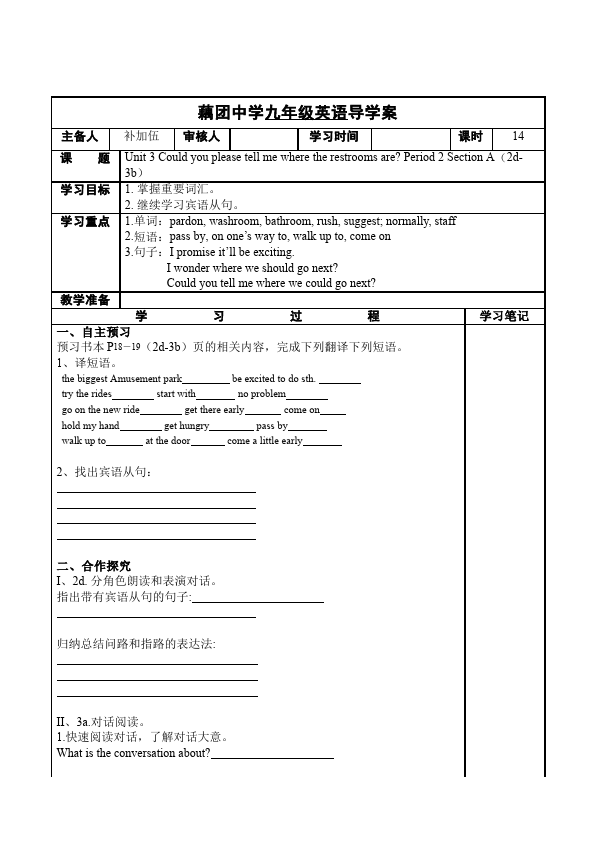 初三上册英语全一册新目标GFI全一册《Unit3》导学案16第3页