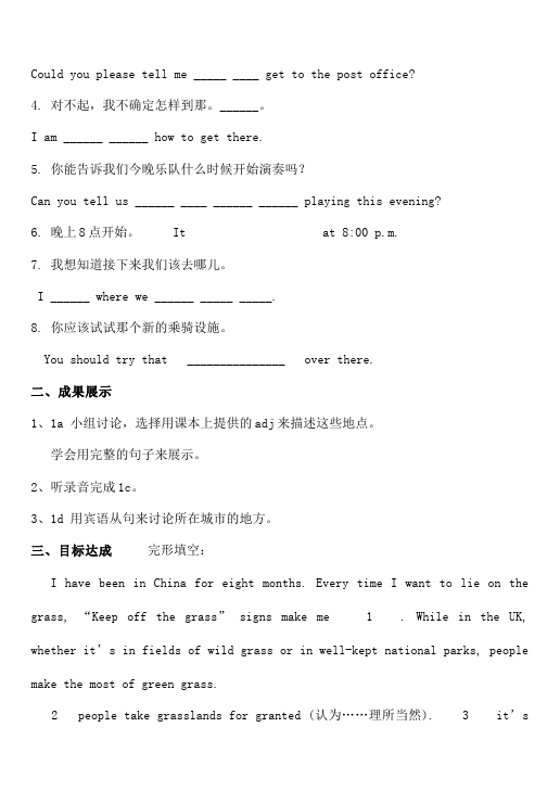 初三上册英语全一册新目标GFI全一册《Unit3》教学设计教案1第2页