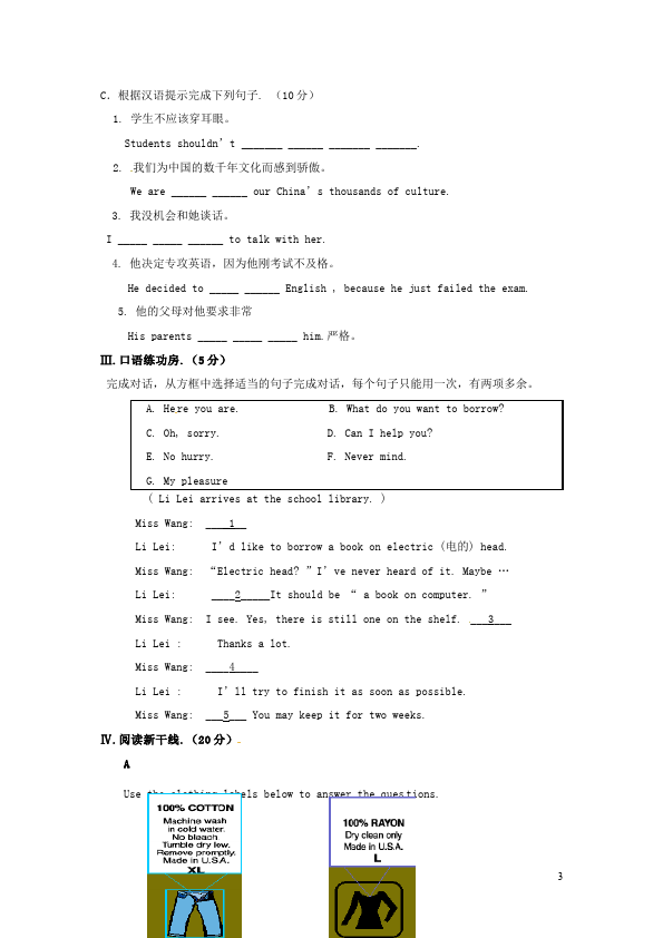 初三上册英语全一册GFI新目标英语全一册《Unit4》练习试卷第3页