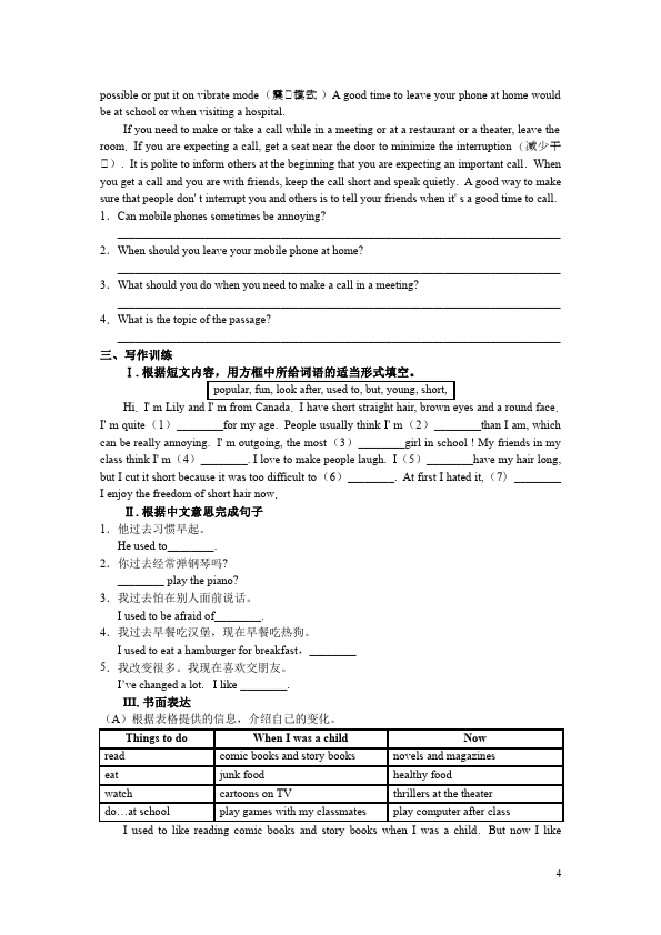 初三上册英语全一册全一册GFI新目标英语《Unit4》精品试卷第4页