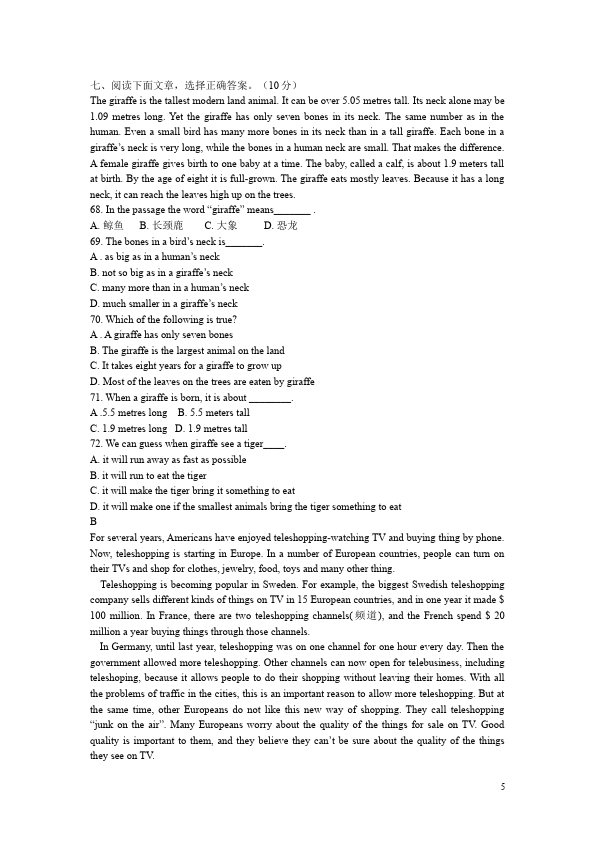 初三上册英语全一册《Unit4》考试试卷(GFI新目标英语全一册)第5页