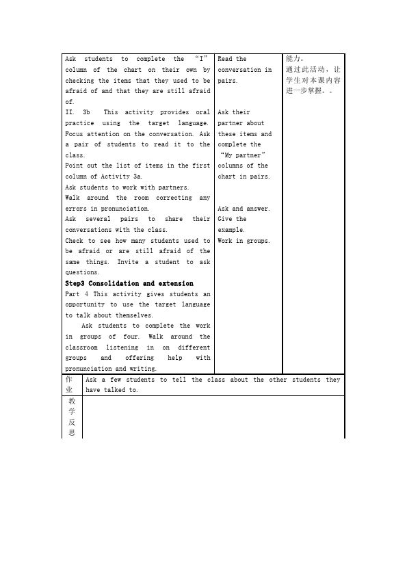 初三上册英语全一册新目标GFI全一册《Unit4》教学设计教案14第2页